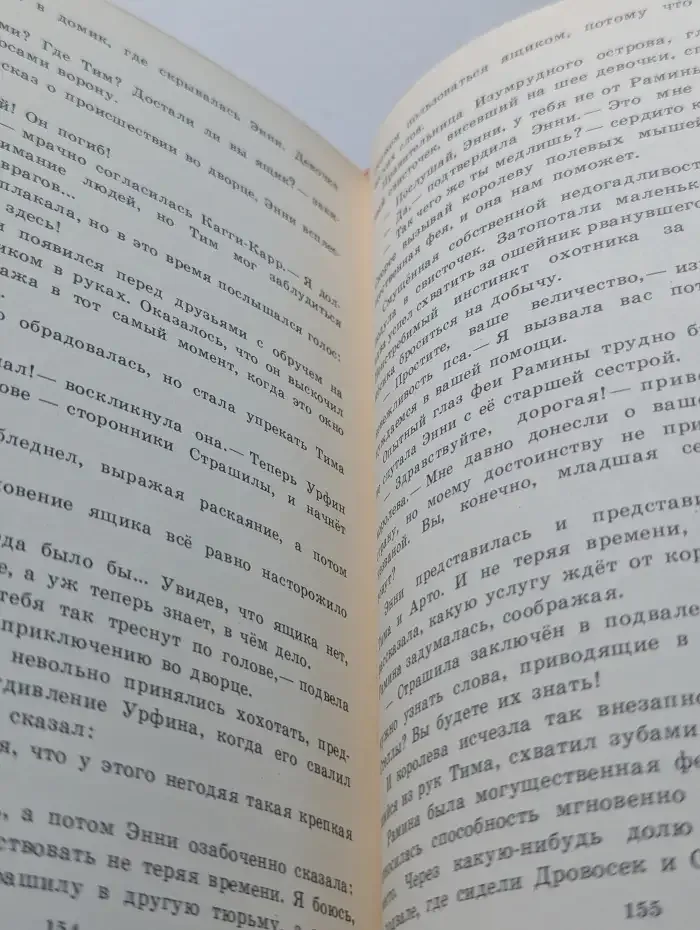 Огненный бог Марранов