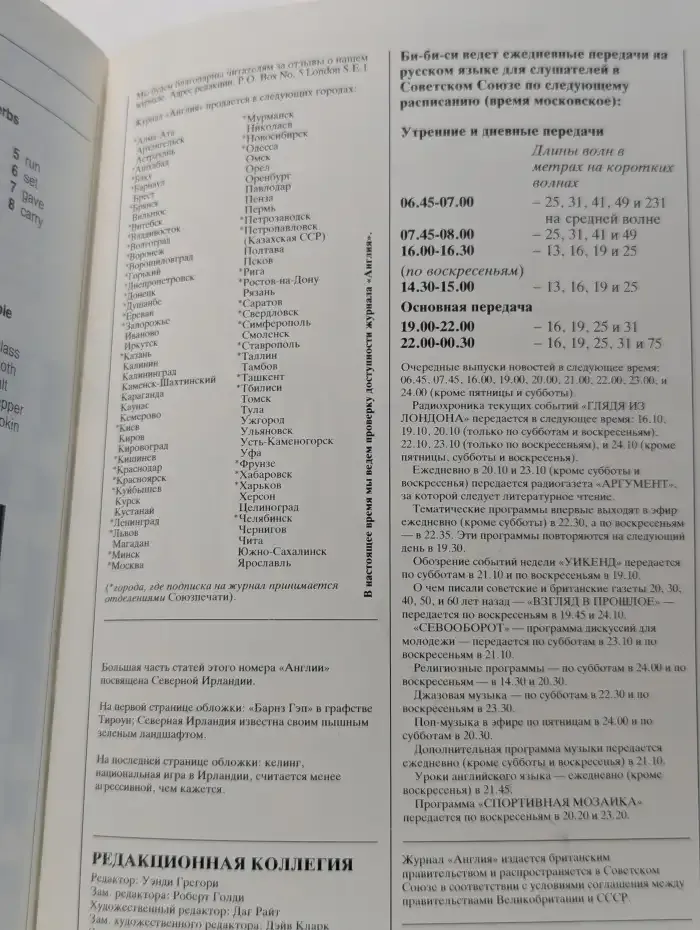 Англия № 112/1989