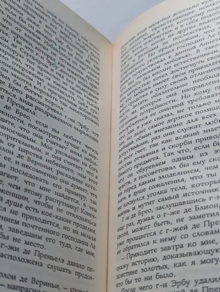 Необыкновенные любовники