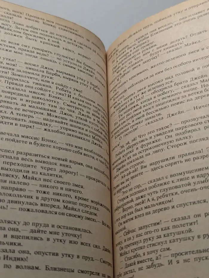 Сказочные повести
