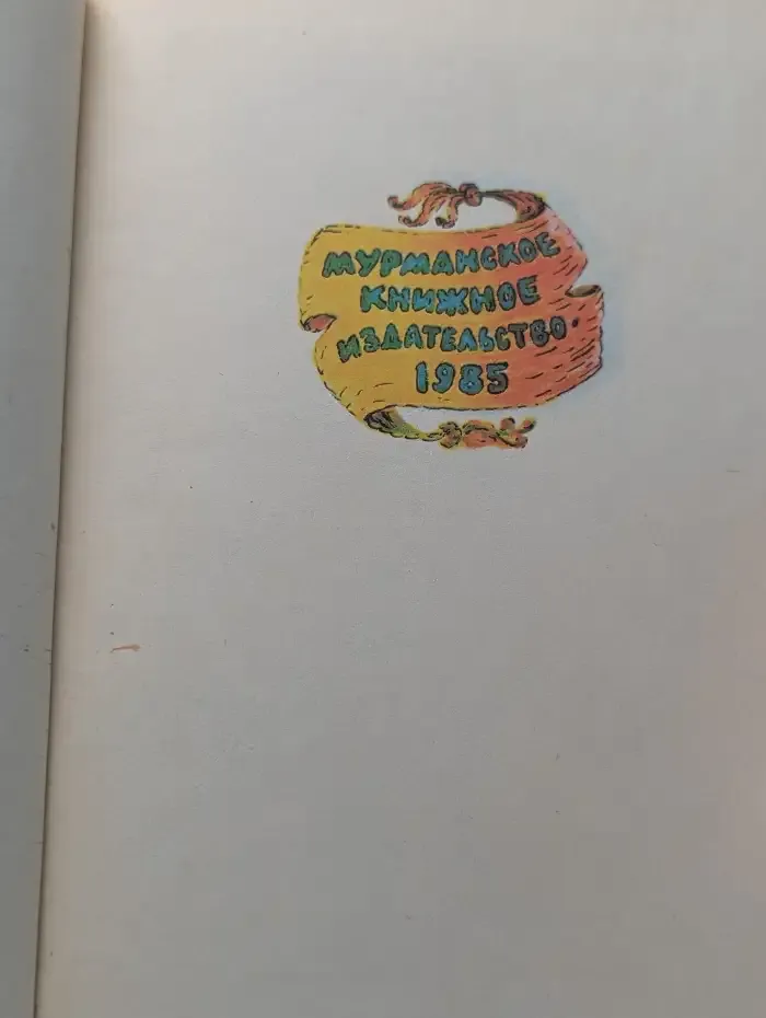 Жёлтый туман