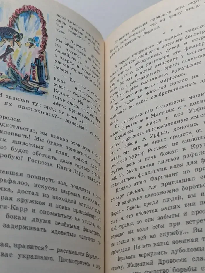 Жёлтый туман