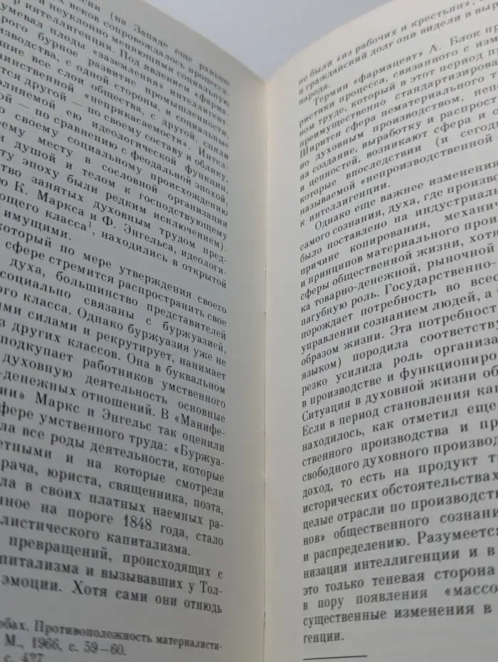 С чего начинается личность