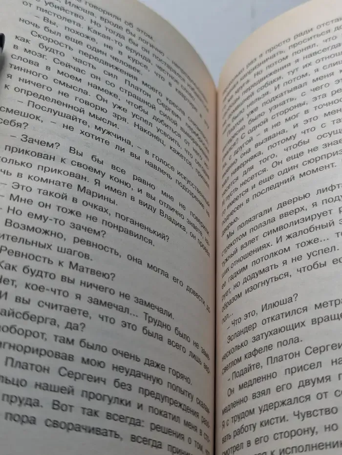 Сны как по заказу. Неудобный сосед