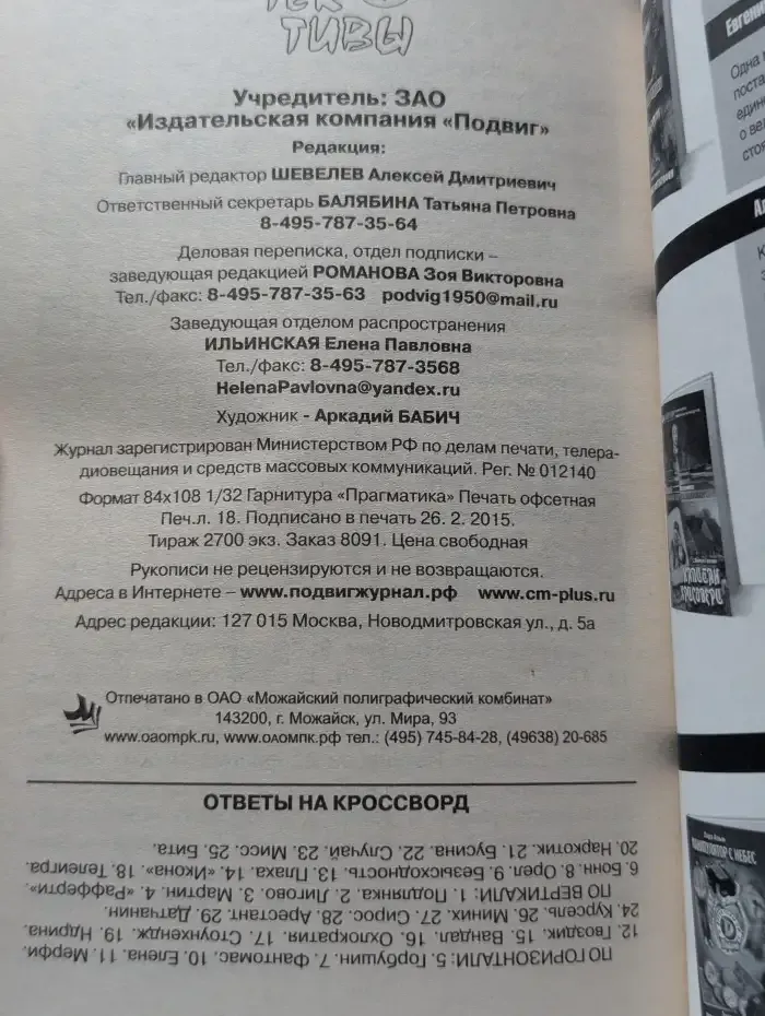 Сны как по заказу. Неудобный сосед