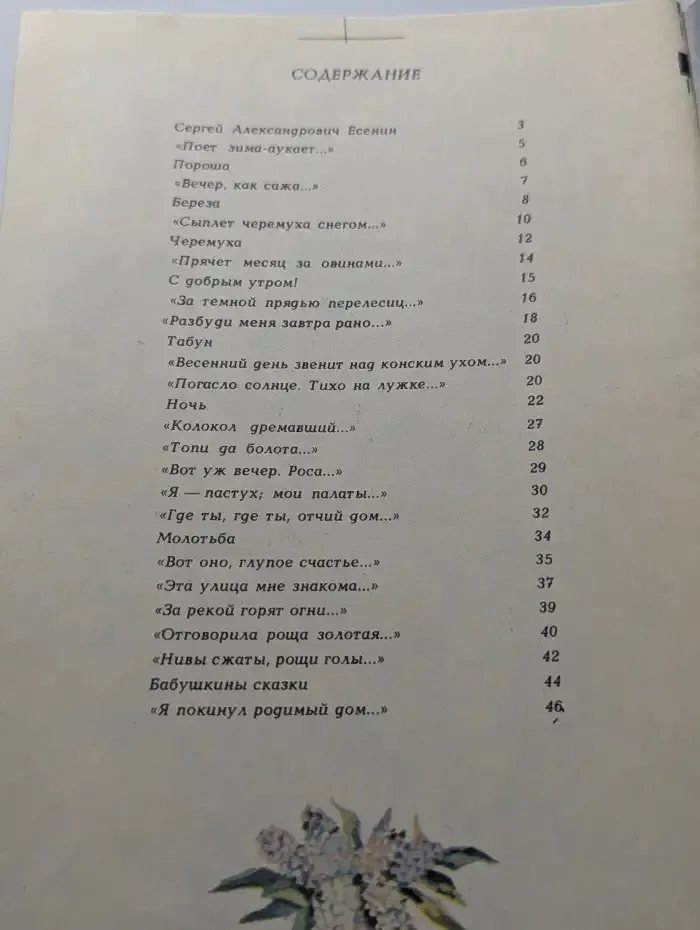С добрым утром