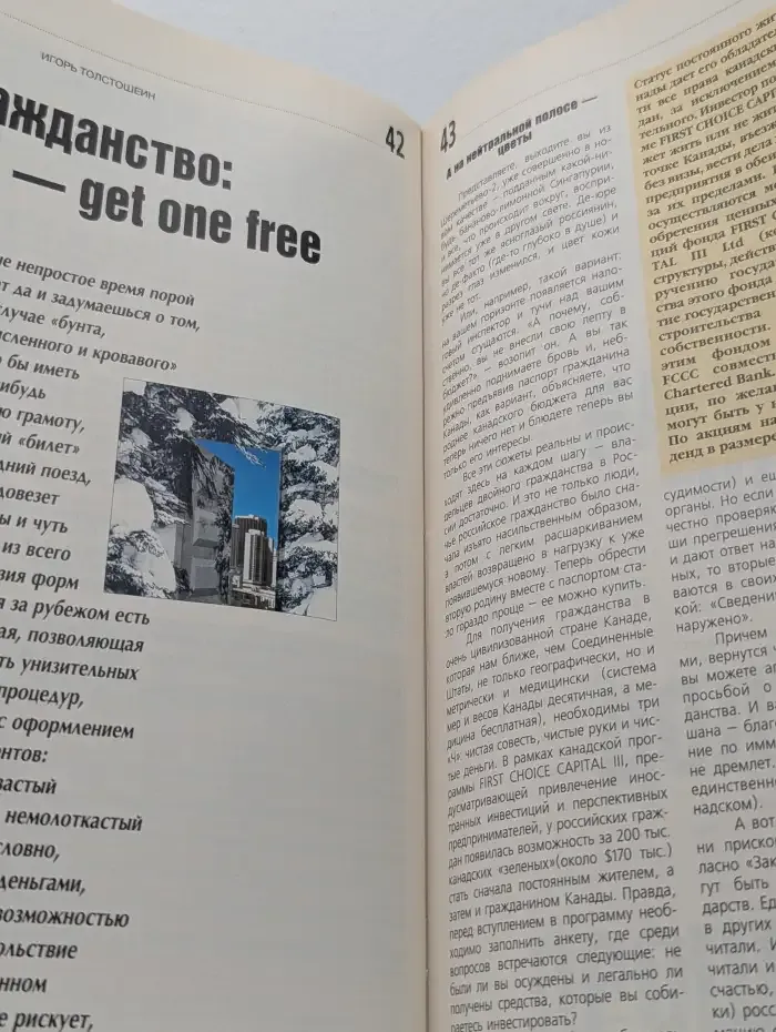 Деньги №6, 1994