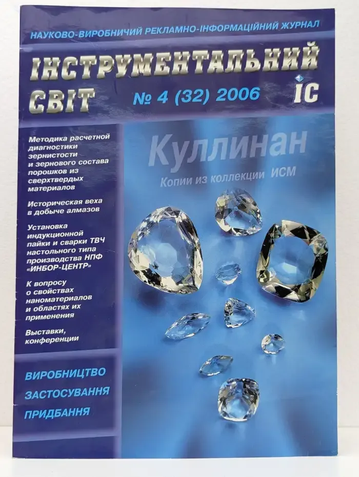 Инструментальный мир. Выпуск № 49/2006