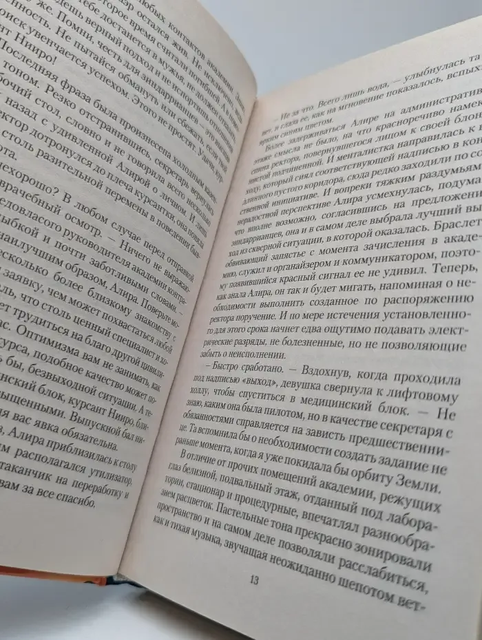 Замуж по распределению