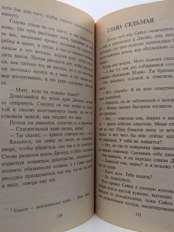 Одинокое сердце