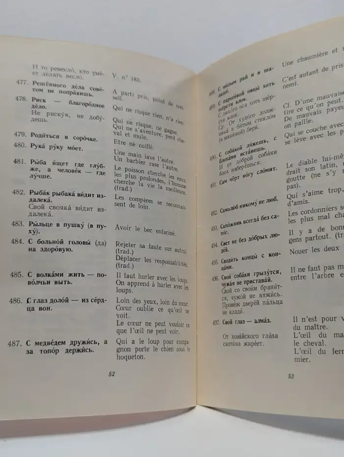 Proverbes et Dictons Russes