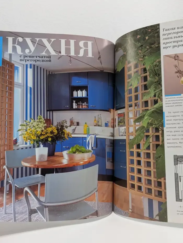 Журнал Интерьер + Дизайн. Выпуск 10. 1997 год