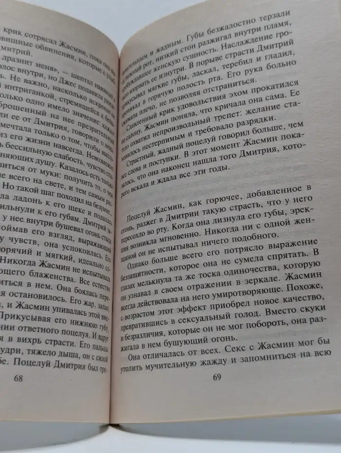 Любовь с аукциона