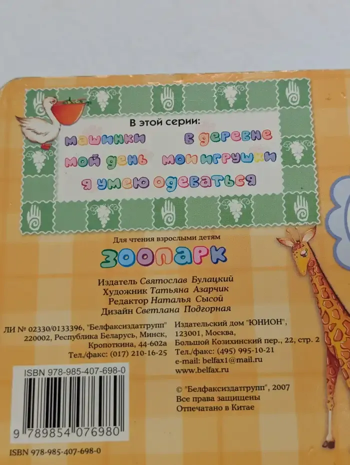 Зоопарк