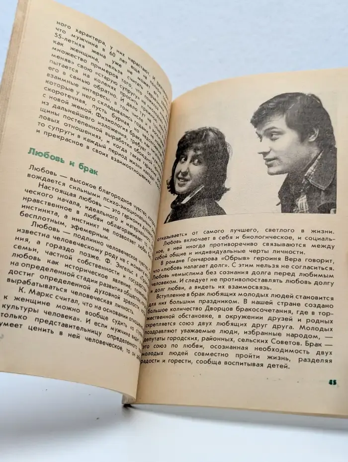 Поговорим откровенно