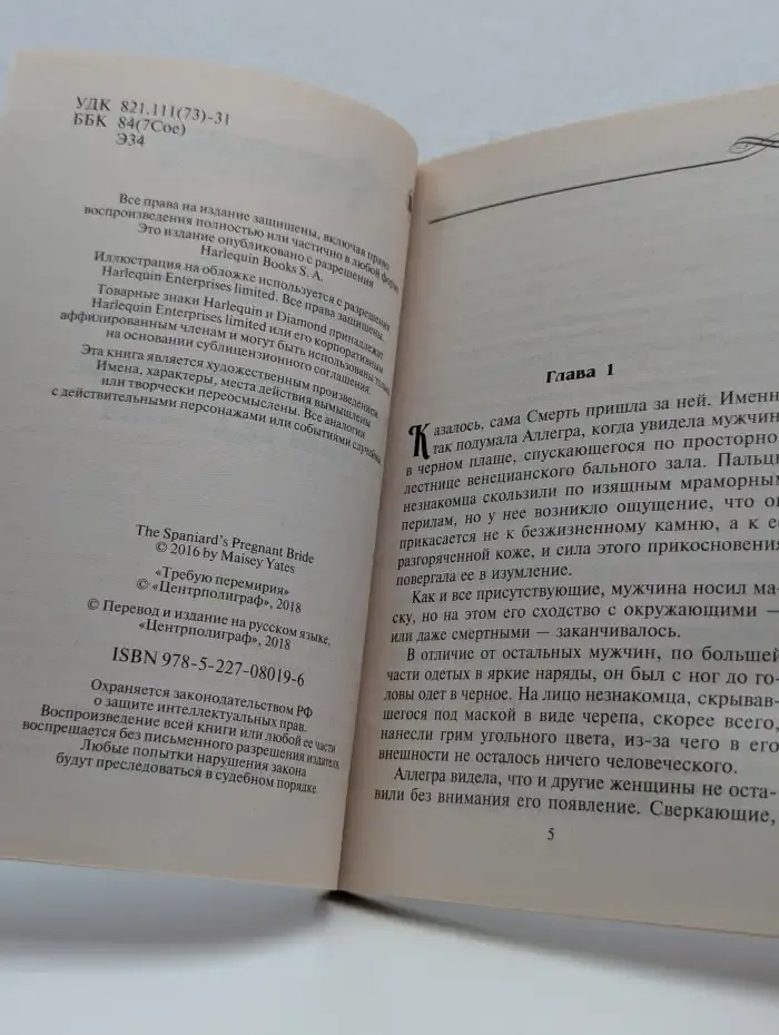 Требую перемирия