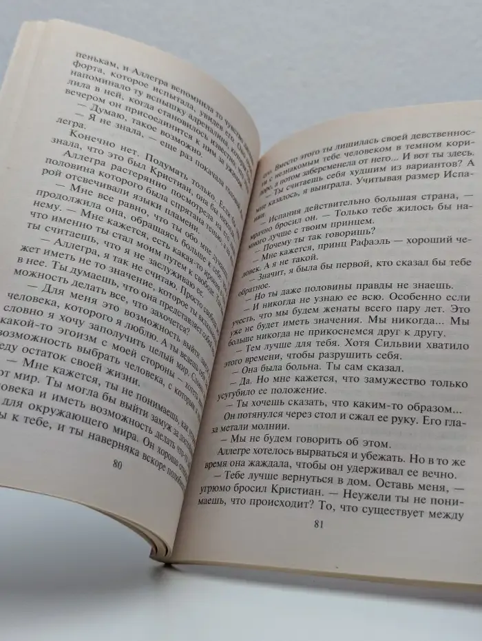 Требую перемирия