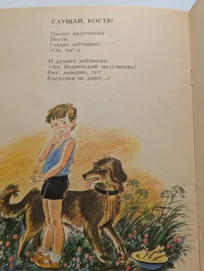 Ложка-неотложка