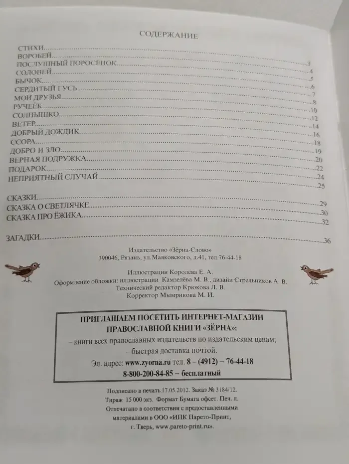 Мои друзья