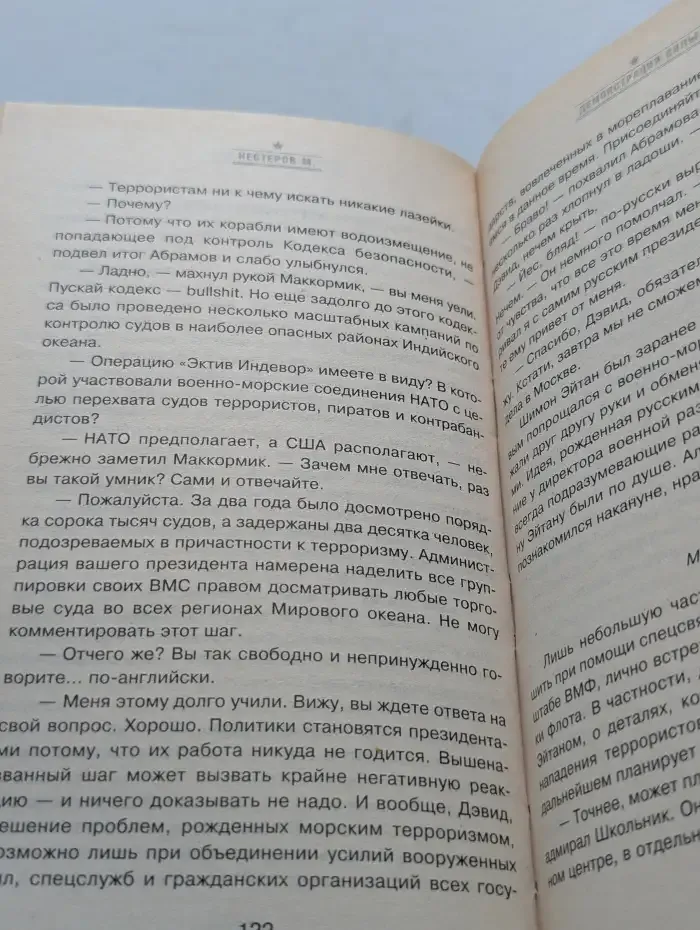 Демонстрация силы
