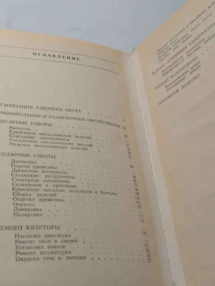 Твои друзья и помощники