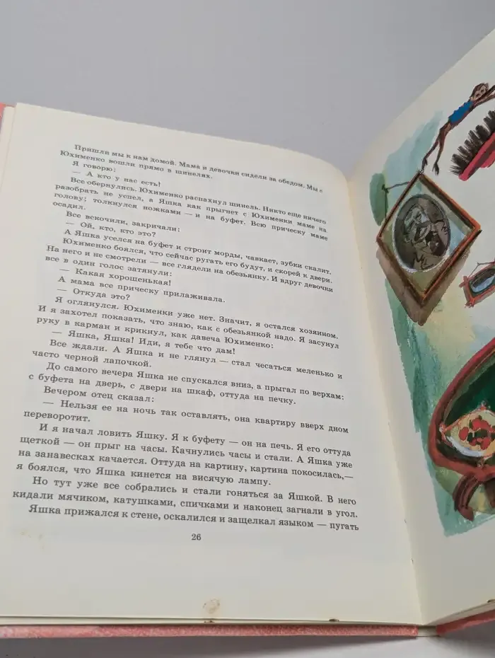 Рассказы о животных