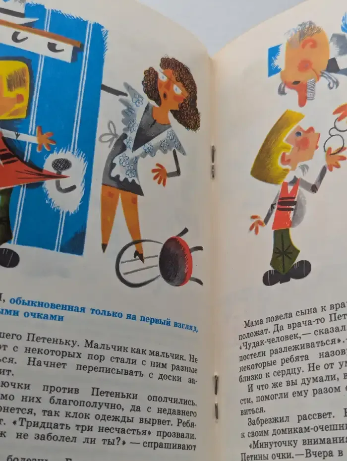 Что рассказали очки