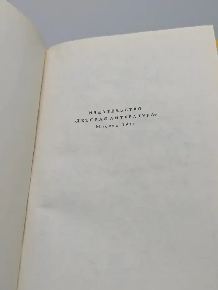 Война с аксиомой