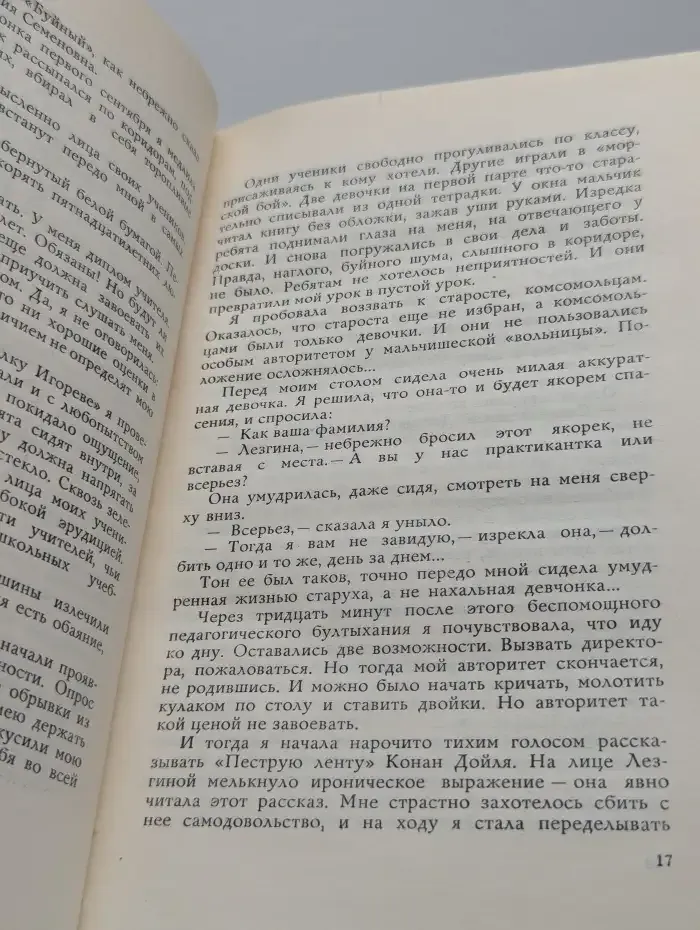 Война с аксиомой