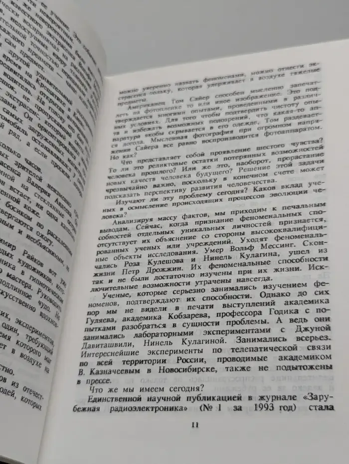 Формула любви