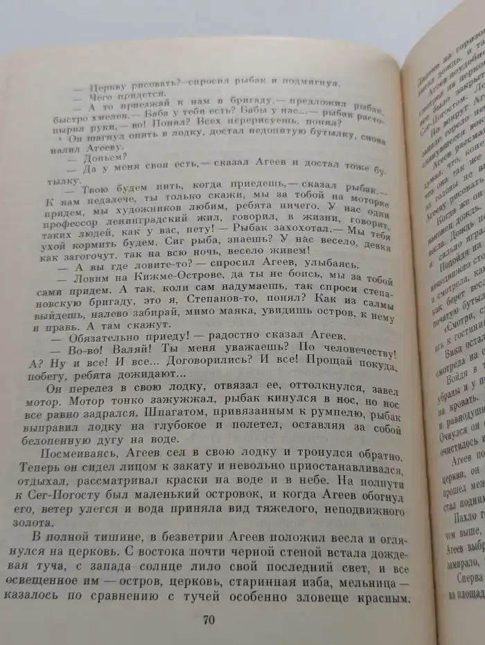Оленьи рога