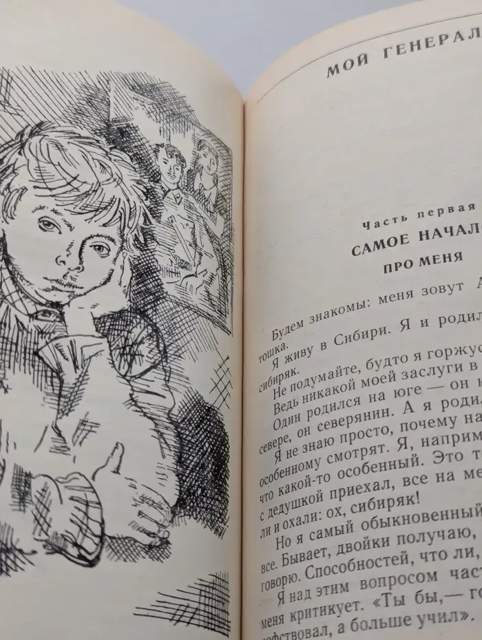 Обещание. Повести и роман для детей