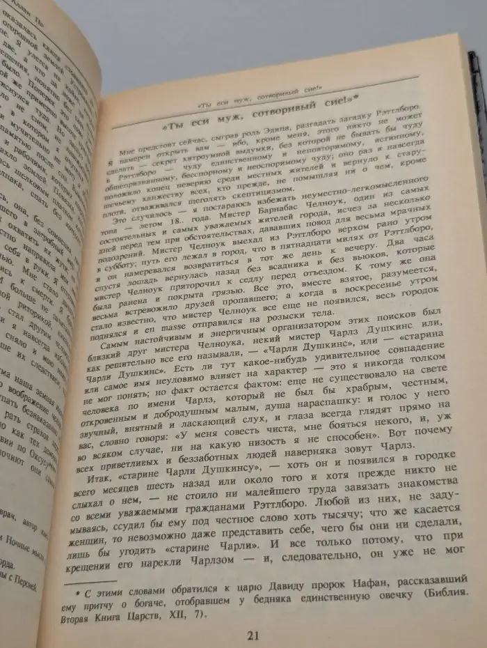 Страх. Страшный рассказ русских и зарубежных писателей
