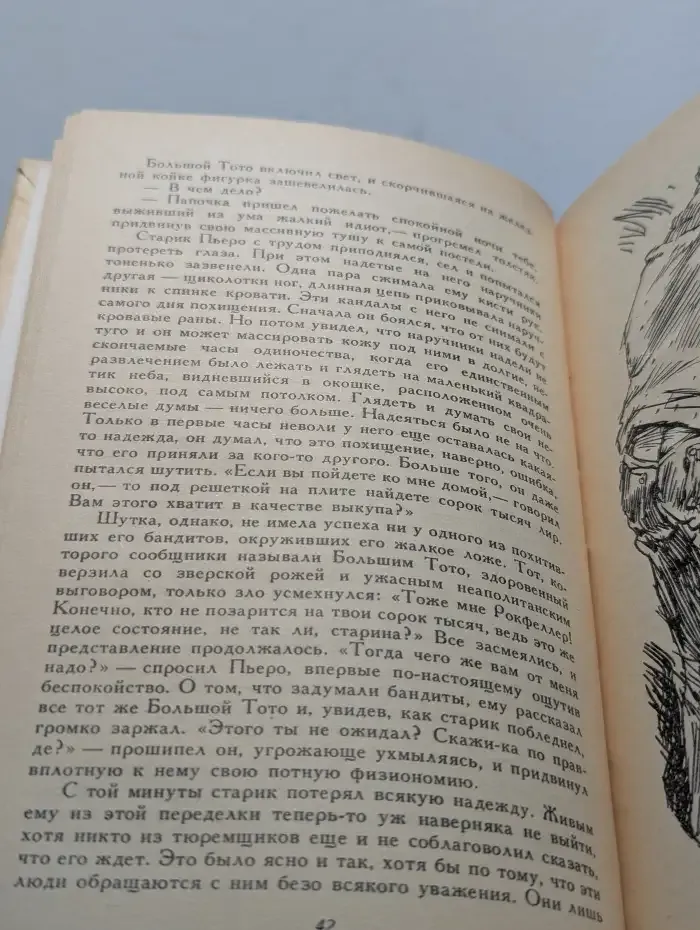 Следствие ведет Россана
