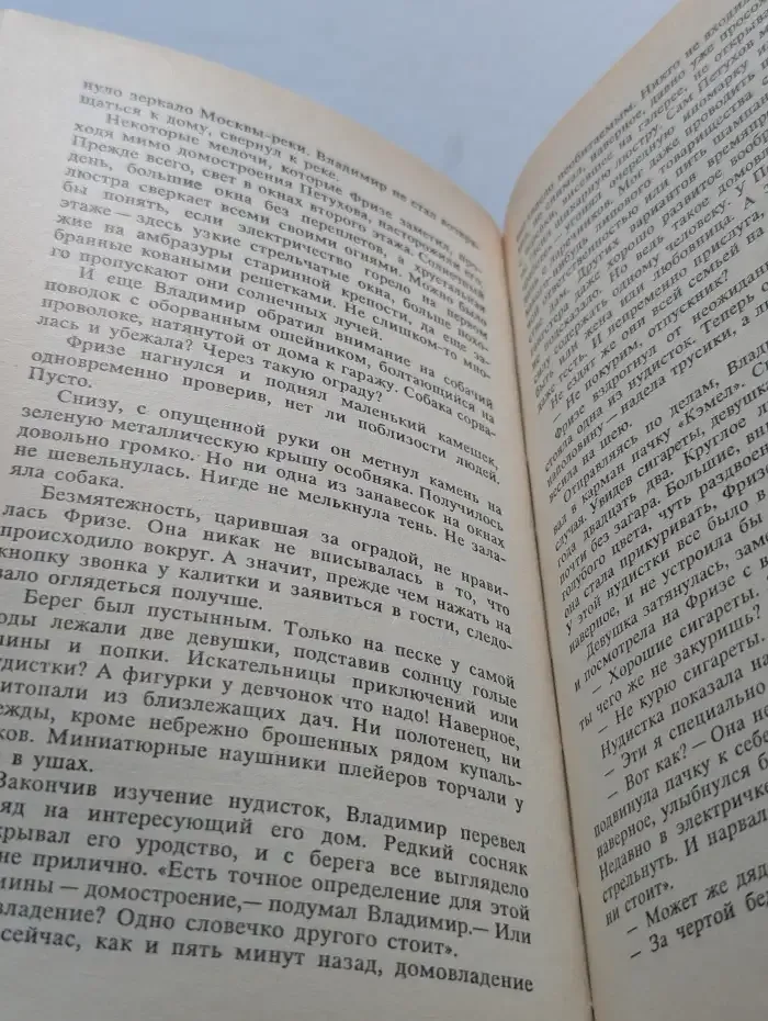 Ищейка