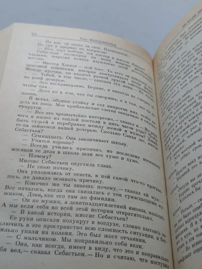 Не буди зверя