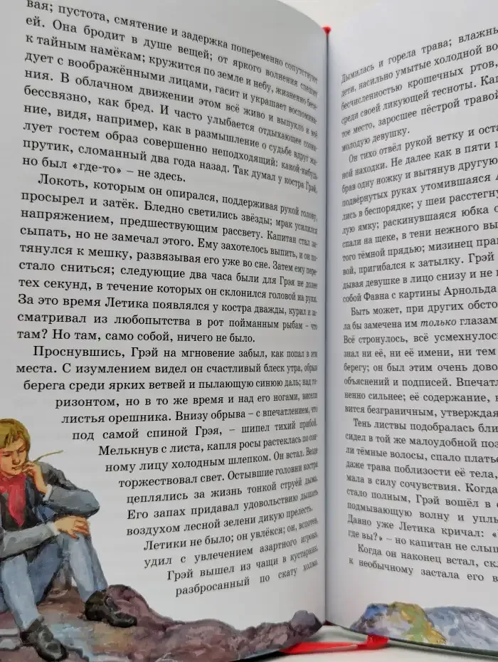Алые паруса