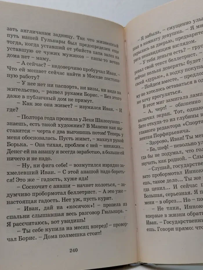 Назад в СССР
