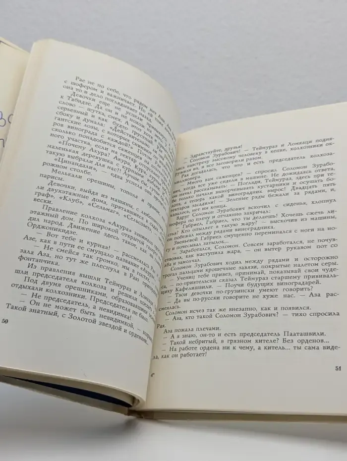 Счастливая находка