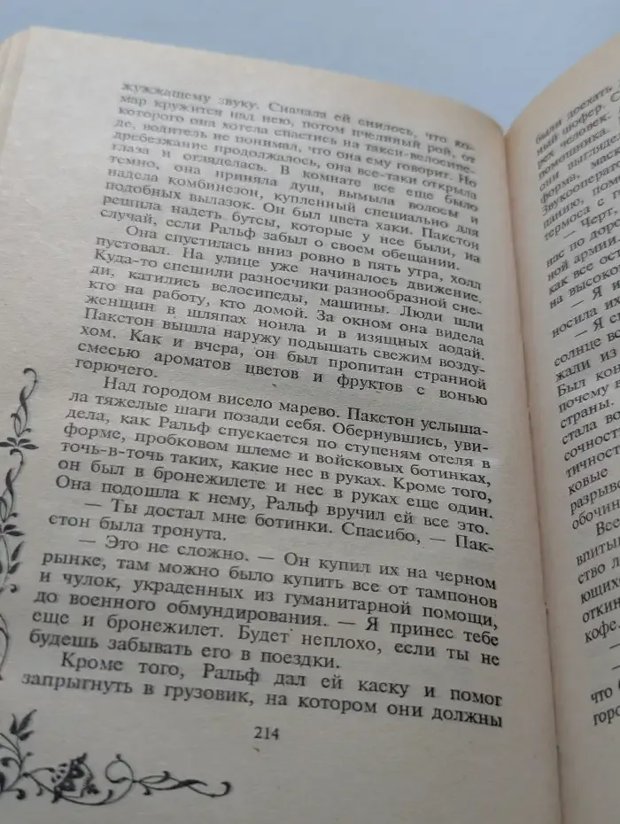 Начать сначала