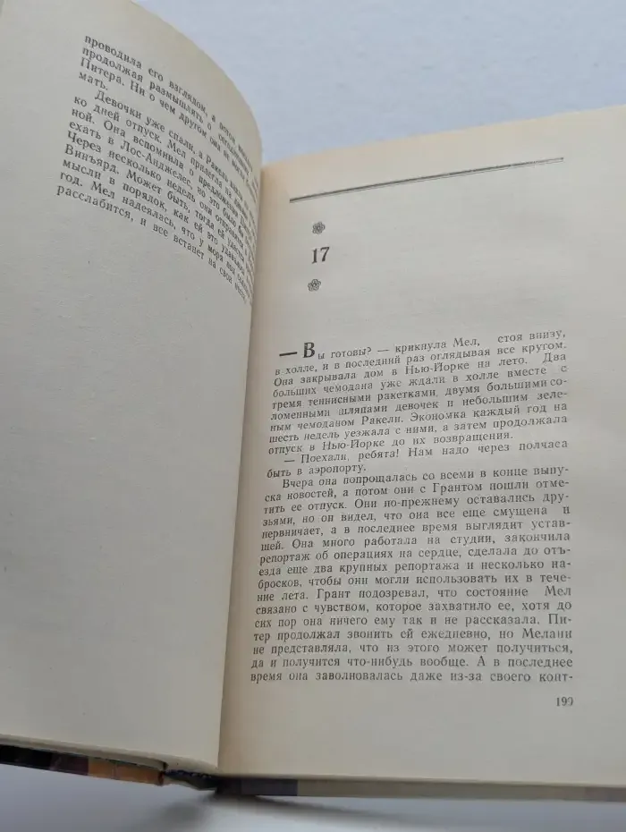 Перемены