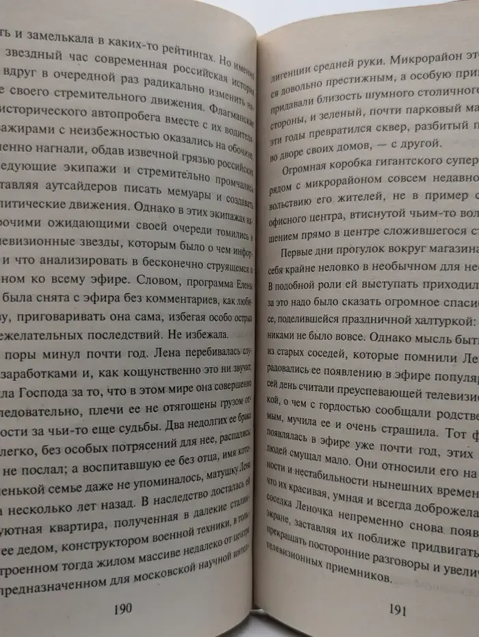 Ящик Пандоры