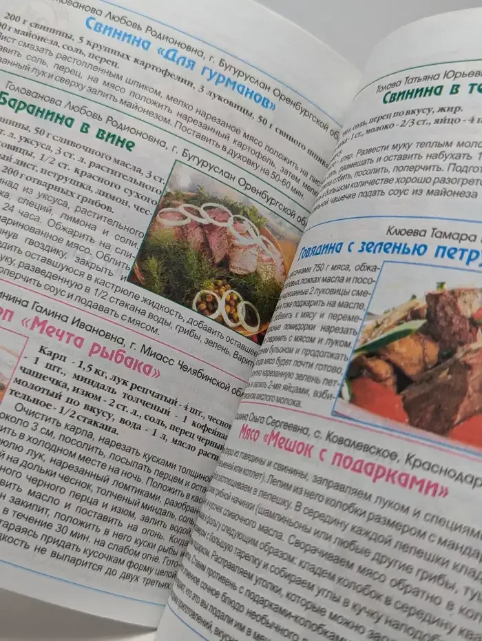 Золотая коллекция рецептов наших читателей №3, 2007