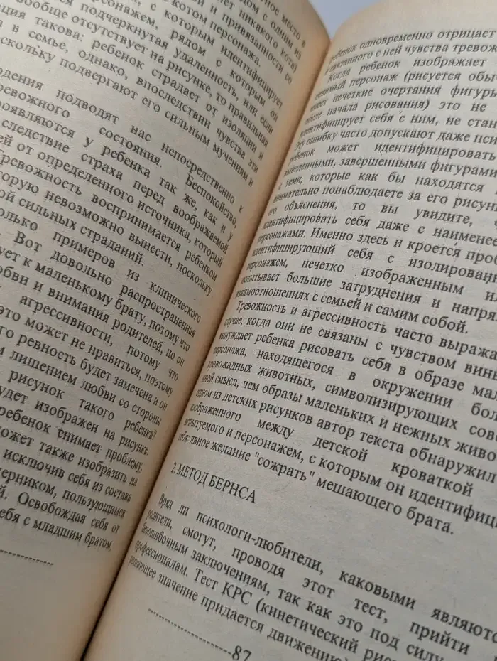 Тесты для детей