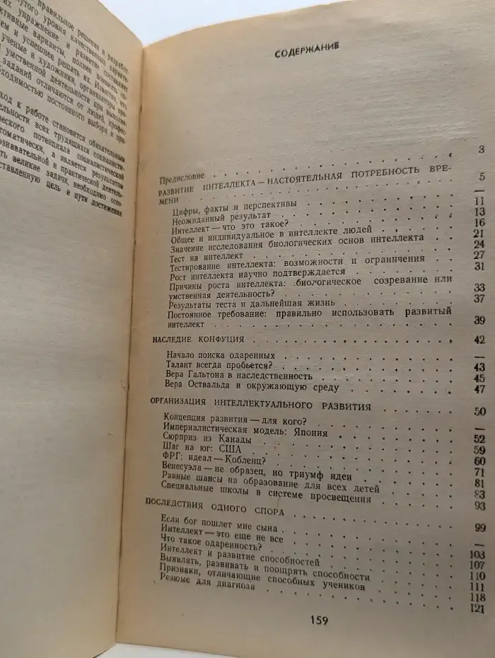 Гениями не рождаются. Общество и способности человека