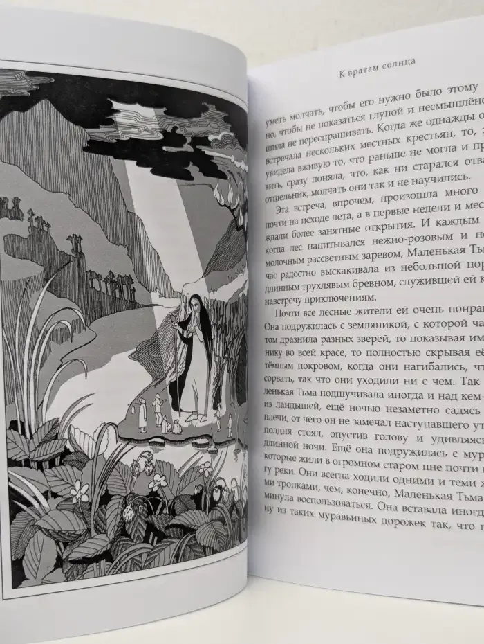 Гимны странствий