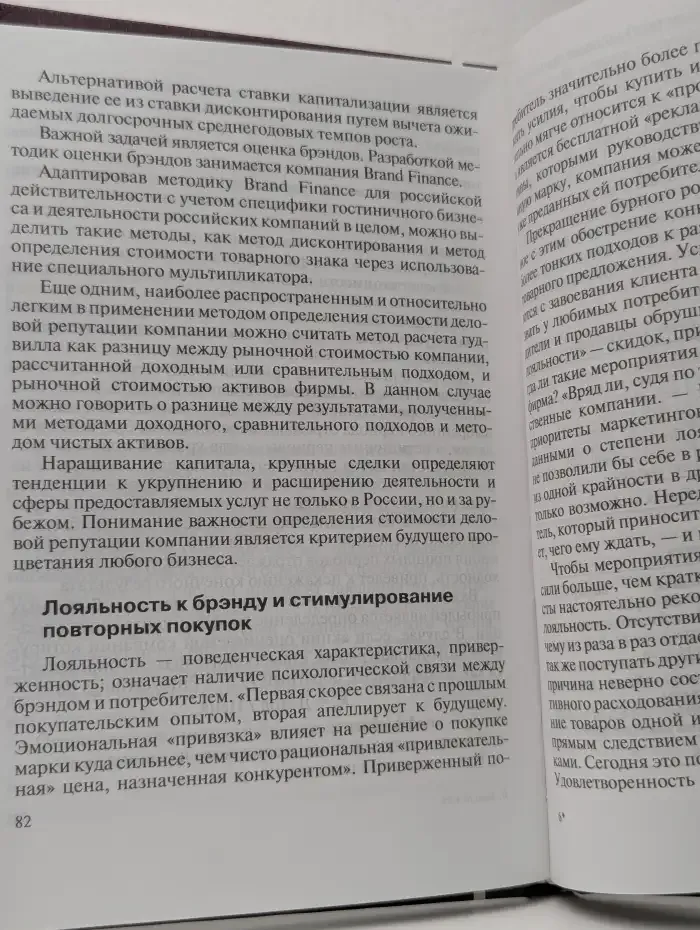 Современные методы практического маркетинга. Стратегии, прикладные методы, тренинги и практикум