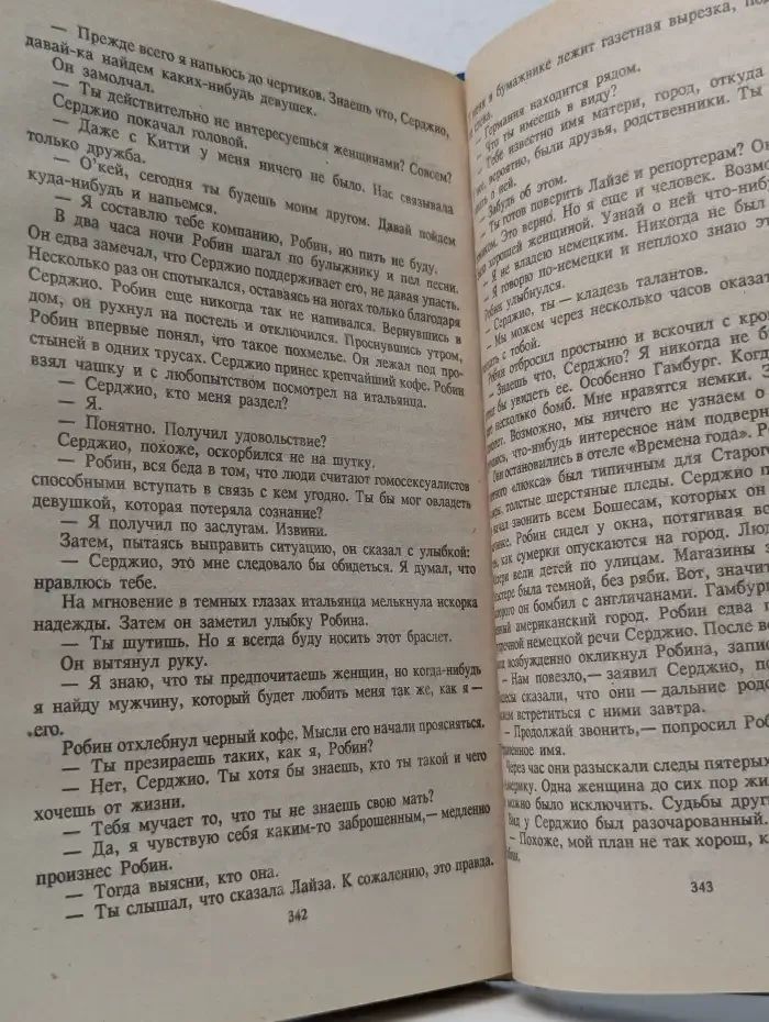 Машина любви