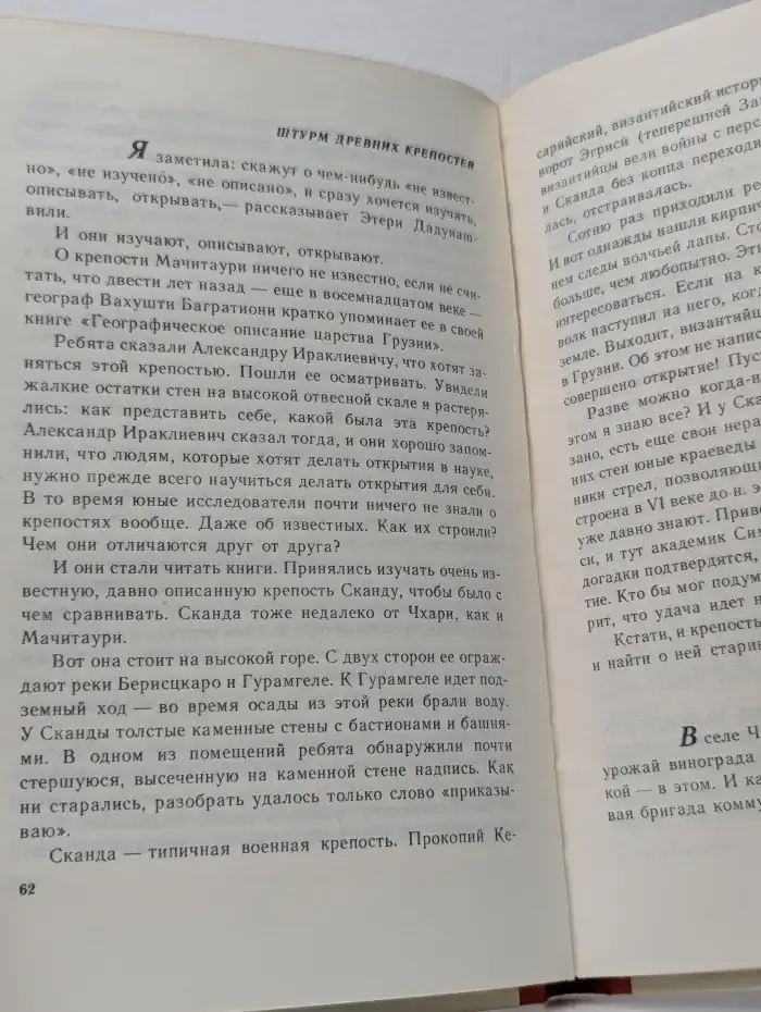 Ты, я, наш отряд