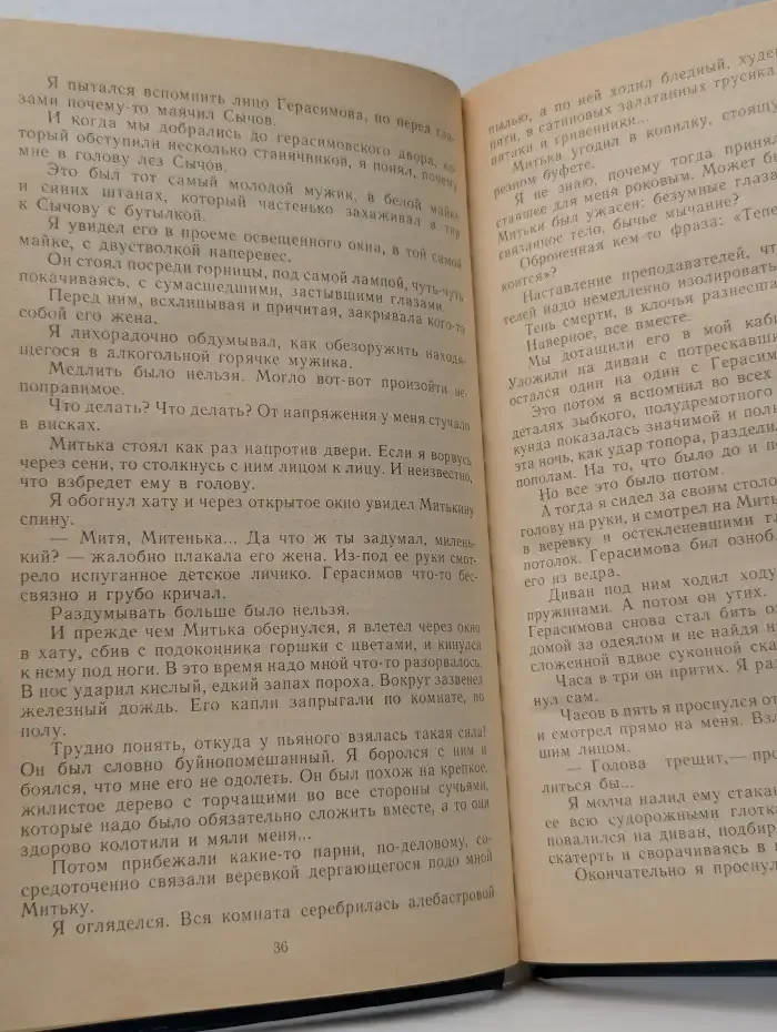 Встать! Суд идет